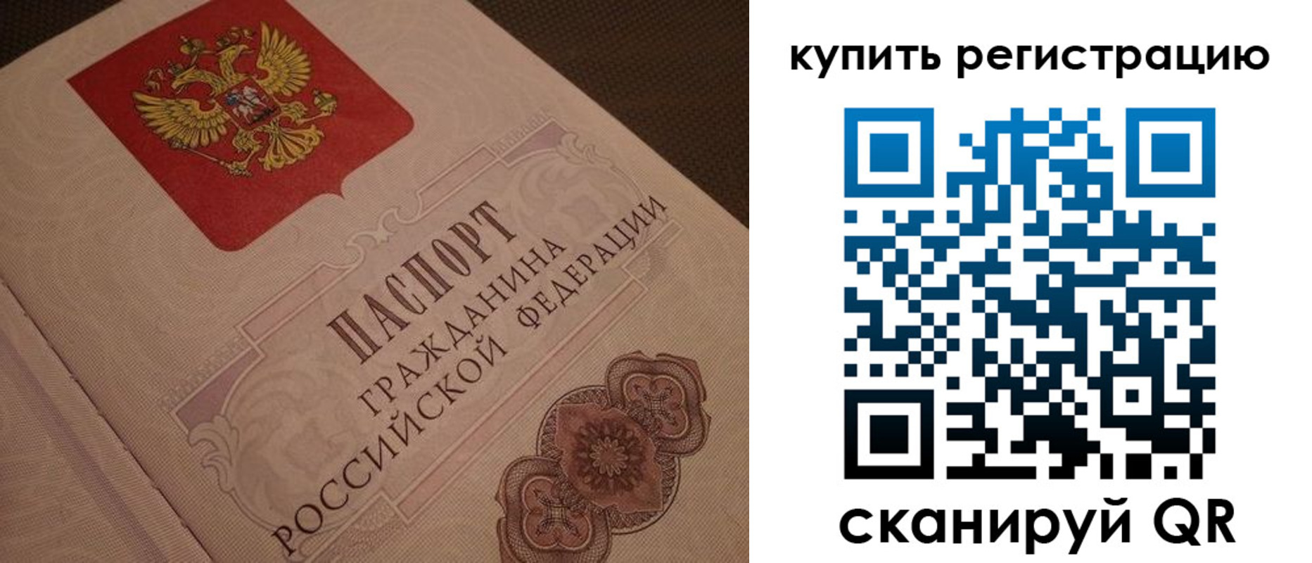 временная регистрация гарантия в Ступино