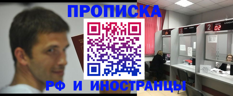 временная регистрация гарантия в Ступино